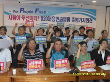 [In Update] People First, NO G-20 (Nov. 6 to 12, Korea)