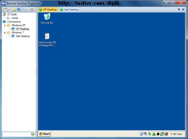 Windows Administrator Blog: Remote Desktop Organizer โปรแกรม ช่วยจัดการรีโมทเดสก์ท็อป