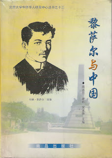 What is the greatest contribution of the chinese to philippines picture