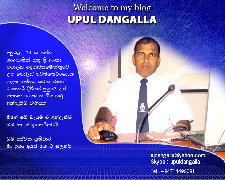 UPUL DANGALLA