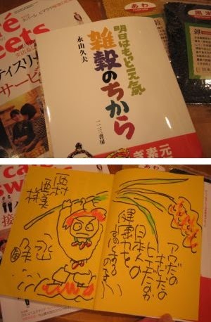 [Millet+Recipe+Contest-2.jpg]