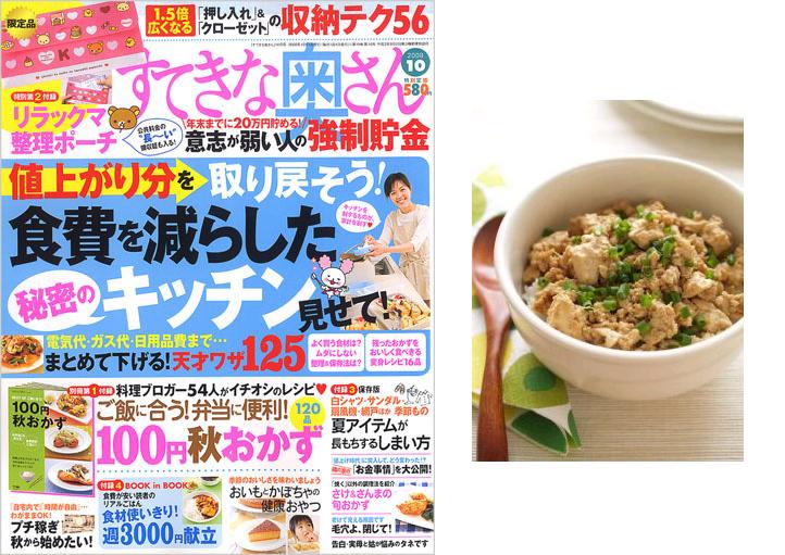 [080902-SutekinaOkusann.jpg]