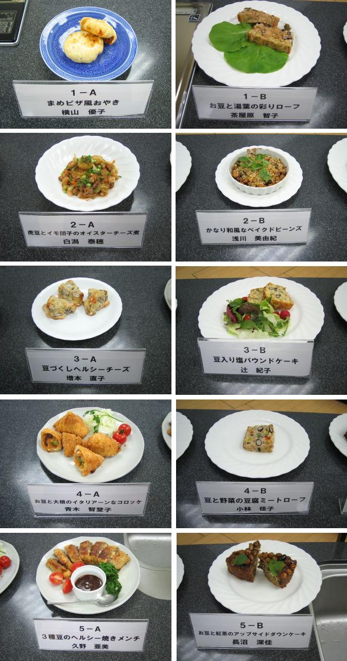 [081212-BeanContest-Recipes.jpg]