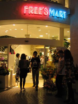 [FREE'S+MART.jpg]