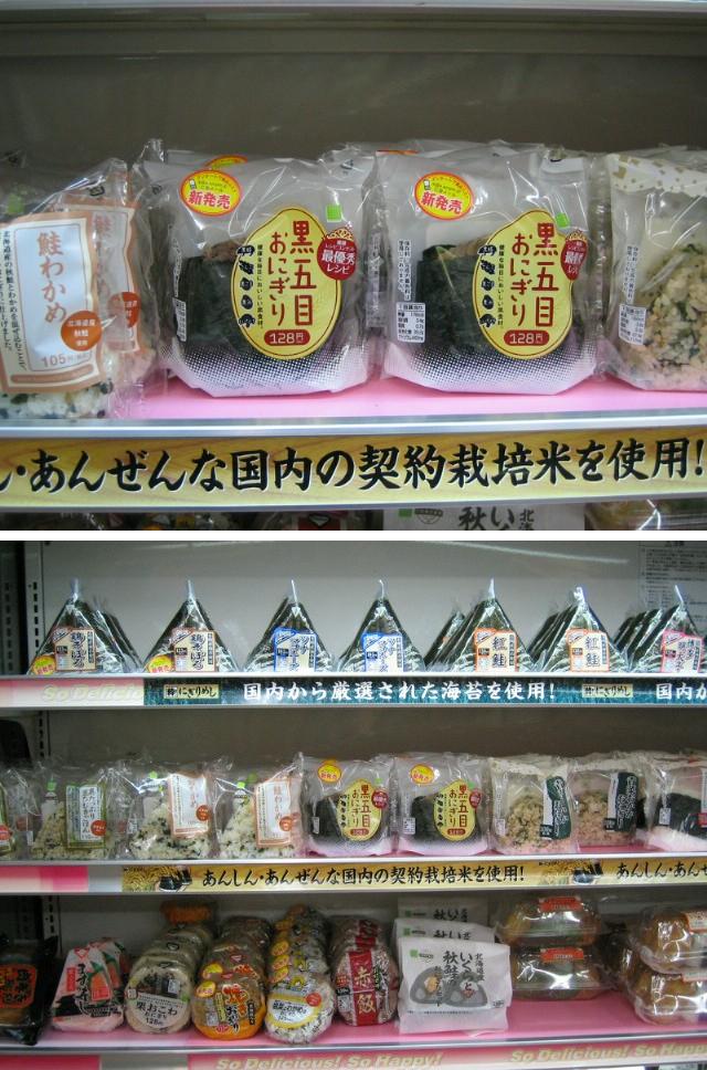 [KurogomokuOnigiri.jpg]