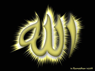 ayoe rame: ALLAH Wallpaper