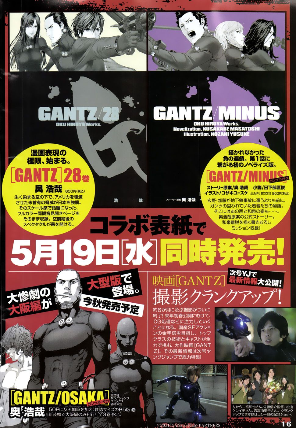 Gantz chap 318