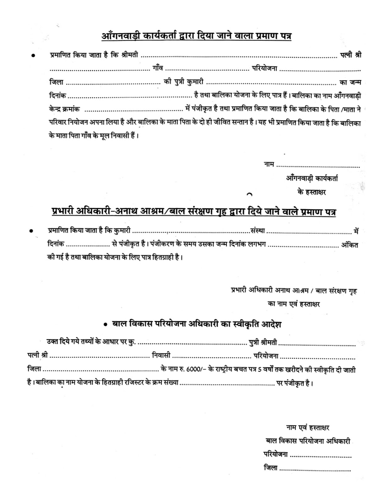 ladli yojana application form