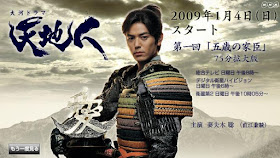 Kateku Kel Entertainment 2009冬季日劇介紹