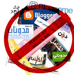 من حقي أن أدون وأكتب وأعبر عن رأيي ..from my Rights: blogging and speech freedom