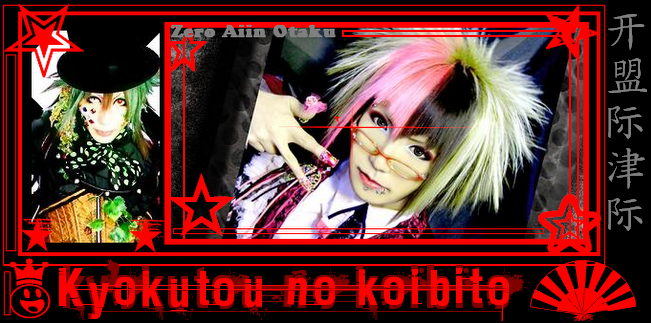 Visual kei DD - ...ZERO..AIIN..OTAKU... VerSioN.  Limitada · · ·｜ Ｖｉｓｕａｌ－Ｋｅｉ｜· · · -