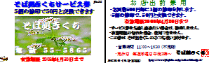 サービス券
