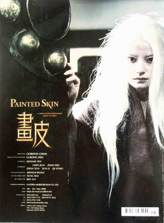 Painted Skin (2008) | MEDIAFIRE ZONES