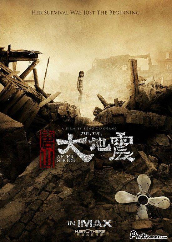 Aftershock+%282010%29.jpg