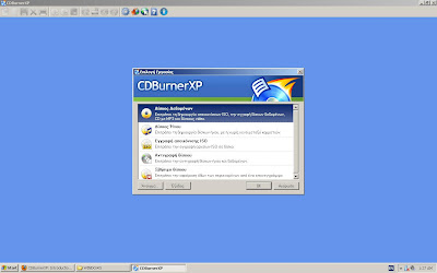 CDBurnerXP Version 4.5.6 - Το καλύτερο όλων! Untitled