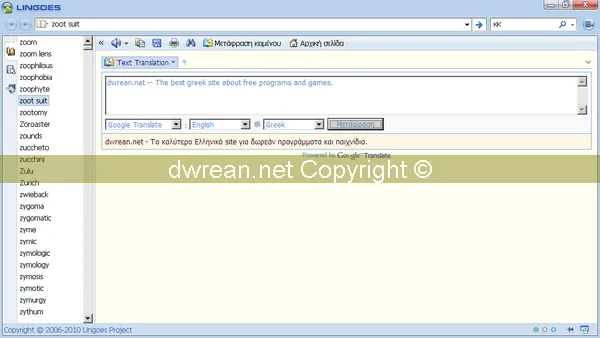 Δωρεάν λεξικό και μετάφραση κειμένου