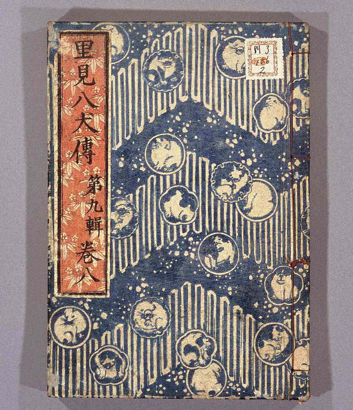 [2937__Page_11_Image_0001.jpg]