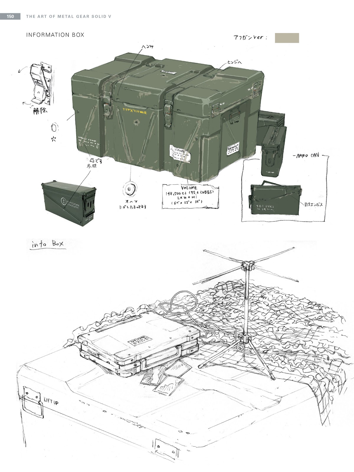 Чертежи metal gear solid 5