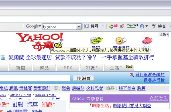 [yahooHP.jpg]