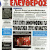 "ΕΡΩΤΑΣ"
