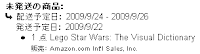 LEGO: StarWars Visual Dictionary (その2)