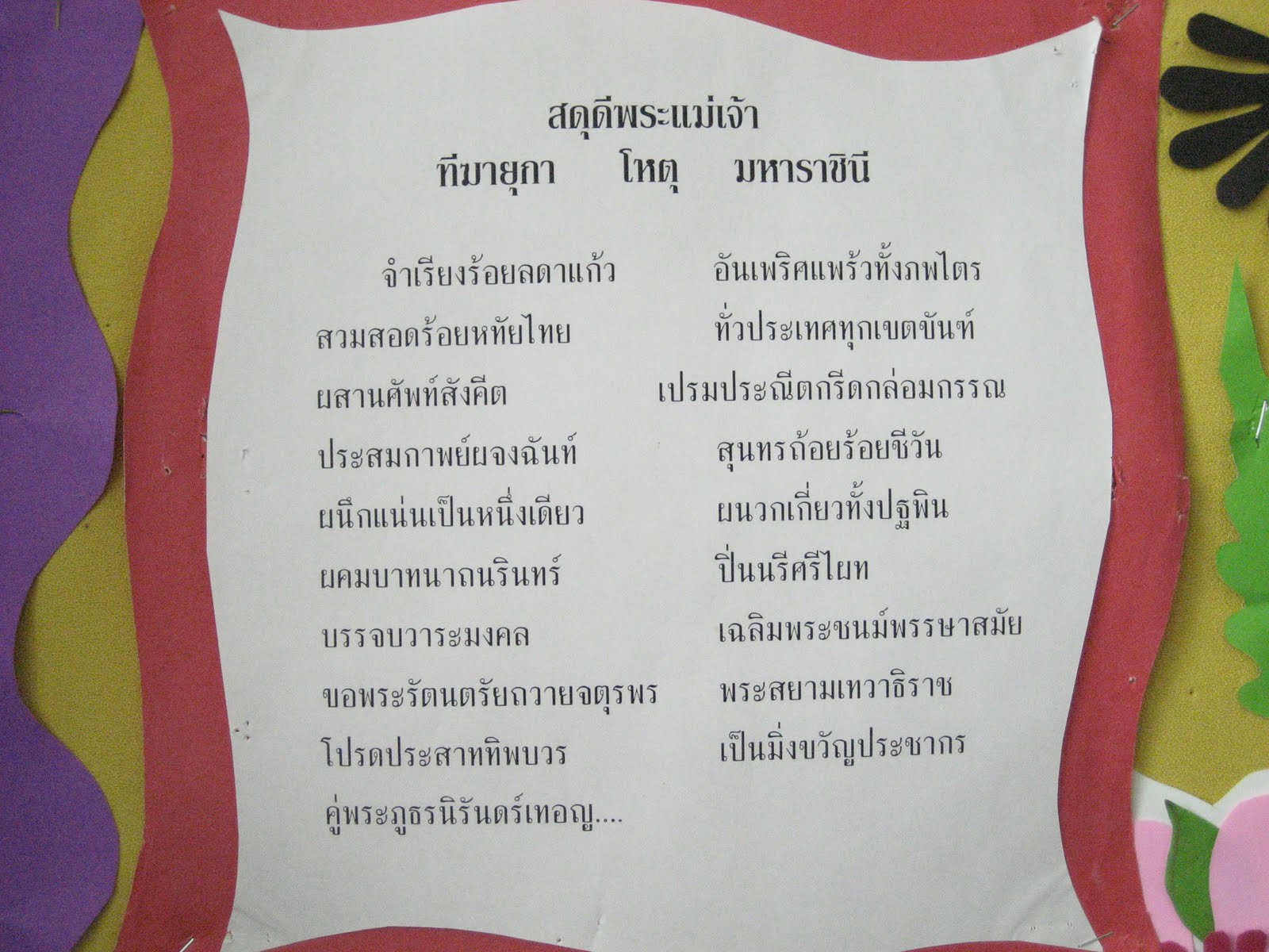 [IMG_9678.JPG]