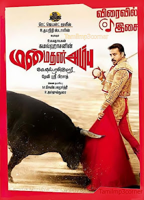 Manmadhan Ambu (2010) manmathan+ambu%255Btamilmp3corner%255D Manmadhan Ambu (2010)