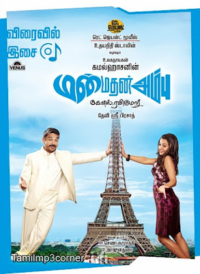 Manmadhan Ambu (2010) manmadhan+ambu%255Btamilmp3corner%255D Manmadhan Ambu (2010)