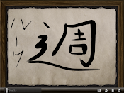 Calligraphy on the Ipads