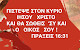 Η φωτογραφία μου