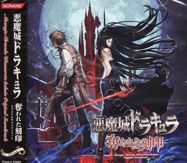 Minatochan Beta1 Castlevania Order of Ecclesia OST