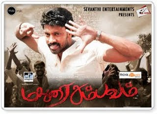 madurai tamil movie video songs free download madurai tamil movie video songs free download