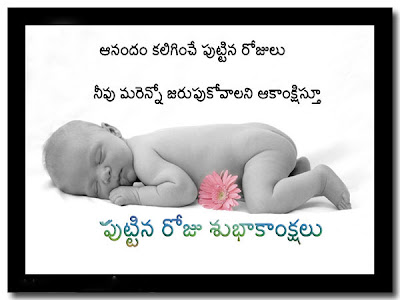 Telugu Birthdays Greeting Cards Download,Telugu Birthdays Greeting 