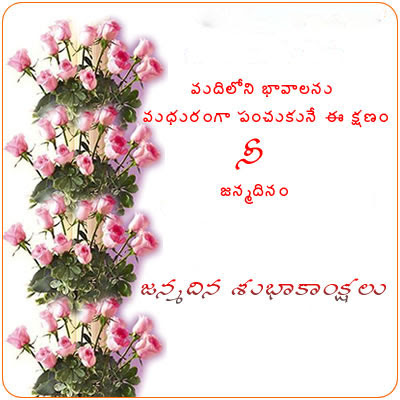 Telugu Birthdays Greeting Cards Download,Telugu Birthdays Greeting ...