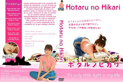 Hotaru no Hikari