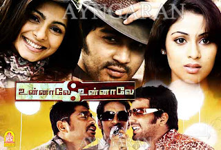 Unnalae Unnalae [DVD5]   IsaiThai Com ~ Tamil preview 0