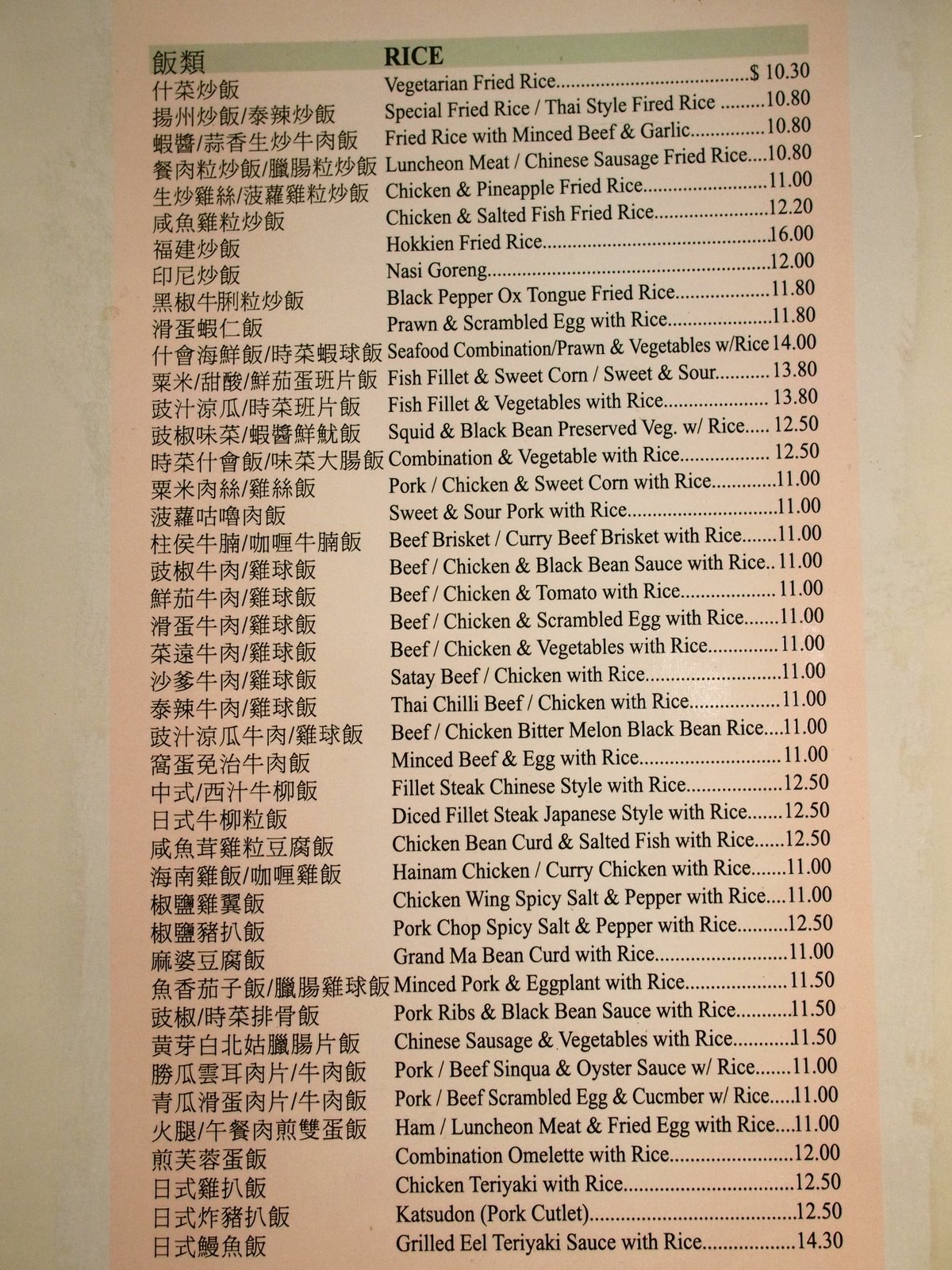 BKyu Victoria Noodle Restaurant Review Hong Kong Chinese Chatswood