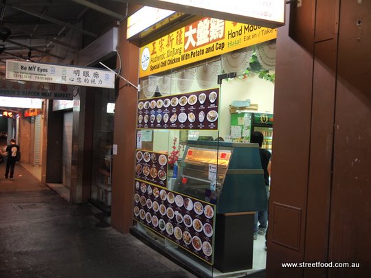 B-Kyu: Silk Road Halal Chinese Restaurant ~ Chinatown