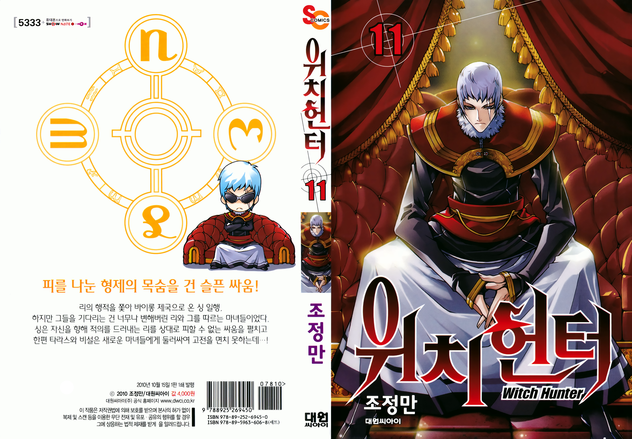 Witch hunter Chap 53 - Truyen.Chap.VN