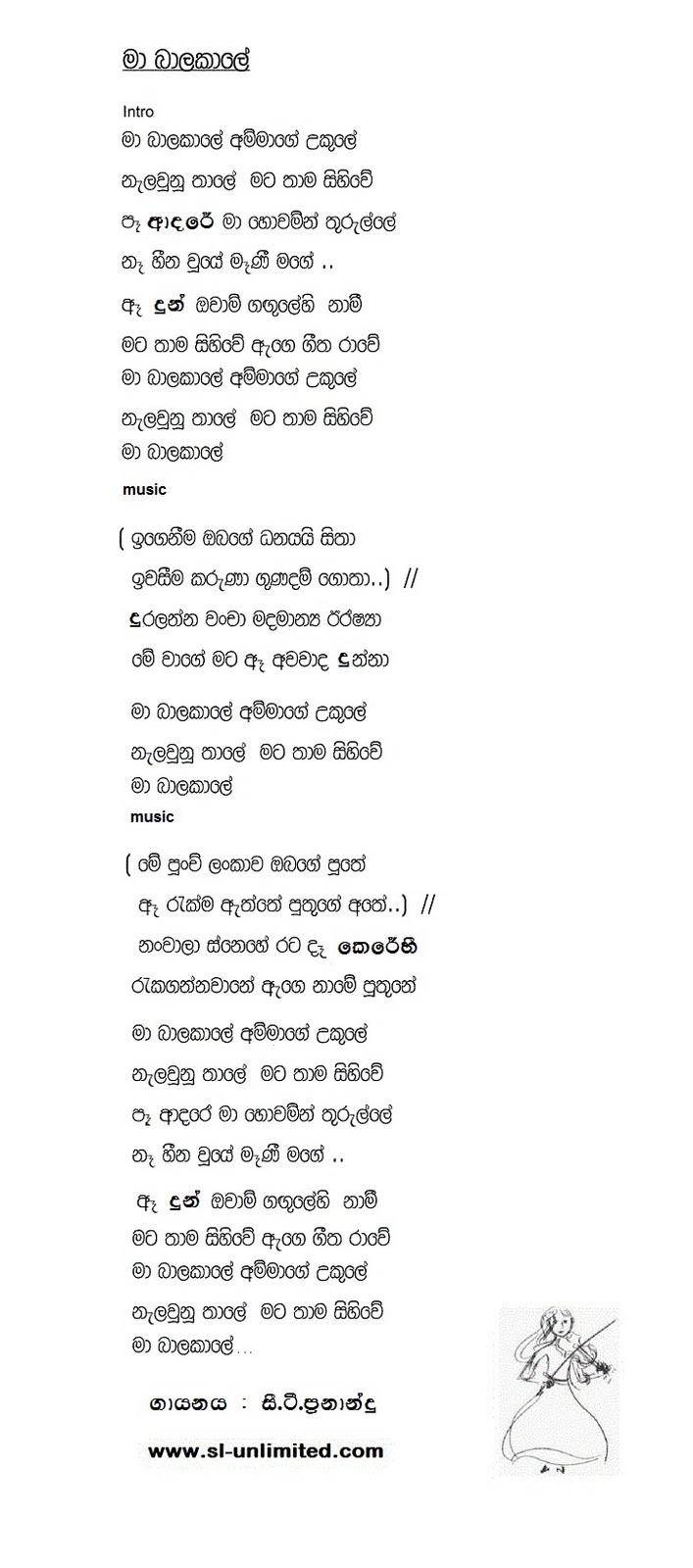 About >> Odds: Sinhala Lyrics - Printable About >> Odds: Sinhala Lyrics - Printable
