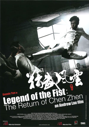 Return+of+Chen+Zhen+poster.jpg
