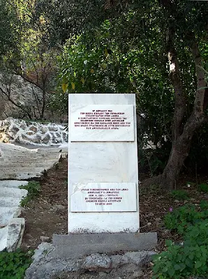 Μνημείο Κ. Κουκίδη