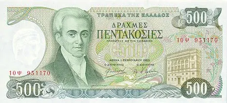 Μεταπολεμικά ελληνικά νομίσματα και η ανατίμηση της δραχμής