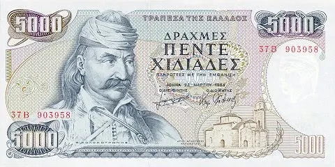 Ιστορικά χαρτονομίσματα της δραχμής του 19ου αιώνα