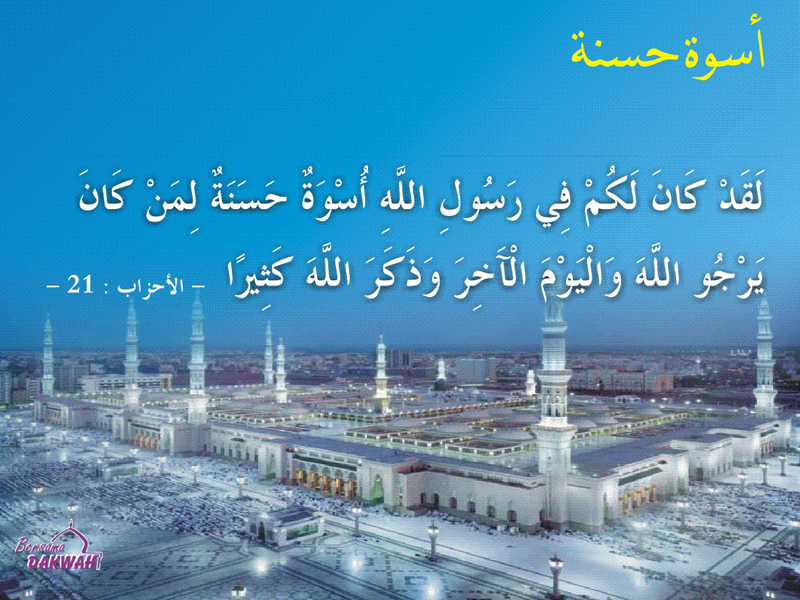 Materi Tarbiyah Shifatur Rasul Download Powerpoint i