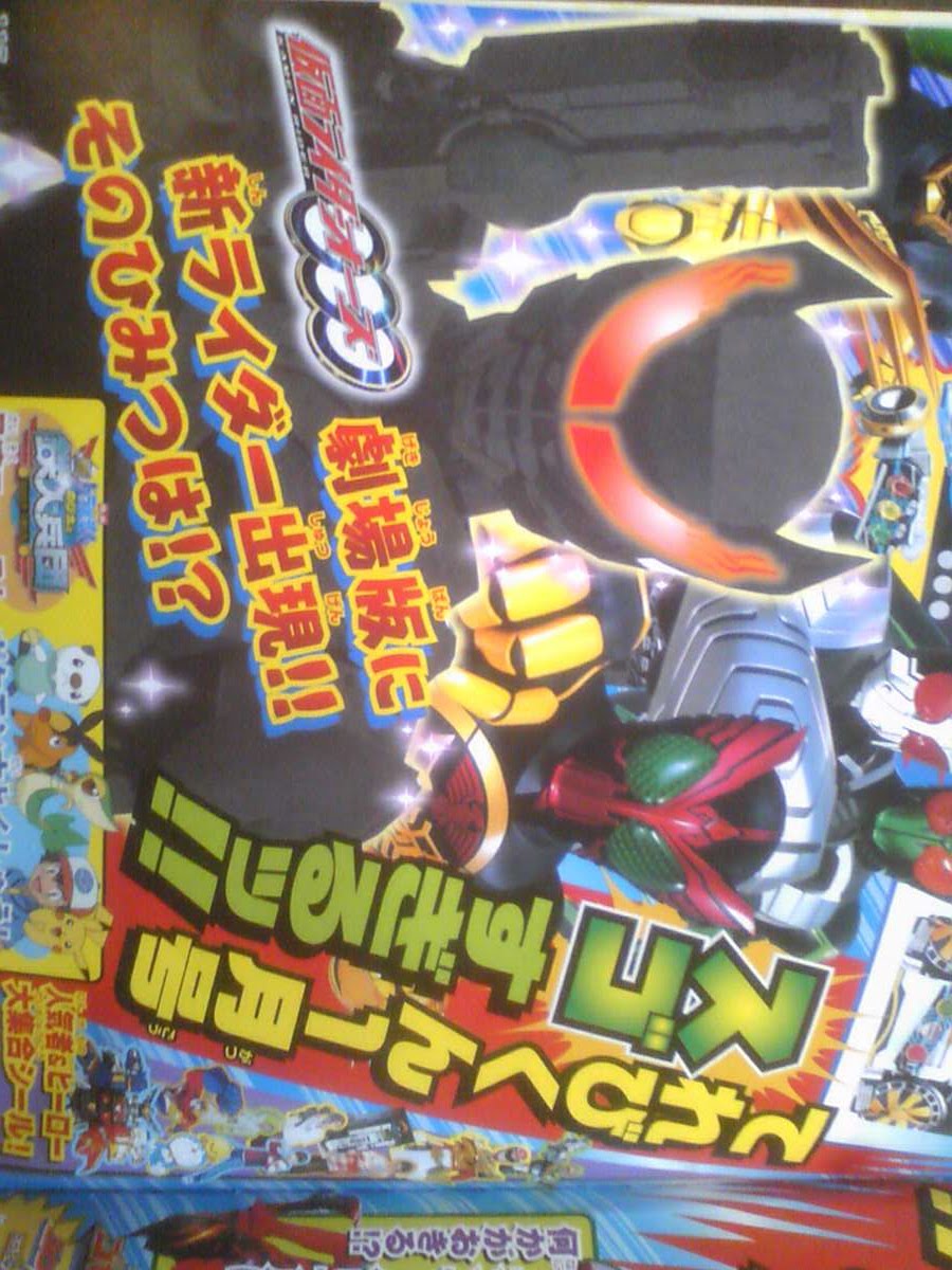  ... vs. Shinkenger / Kamen Rider Double / 2nd Rider for Kamen Rider OOO