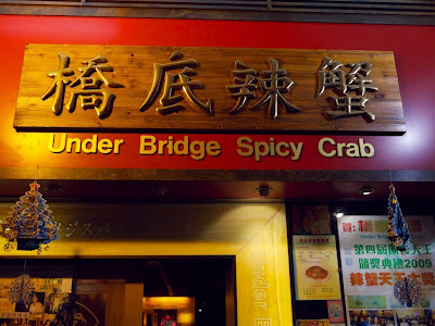 under bridge spicy crab