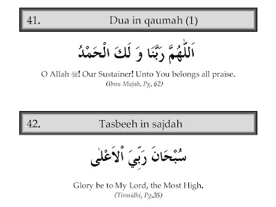 dua in qaumah and tasbeeh in sajdah with english translation