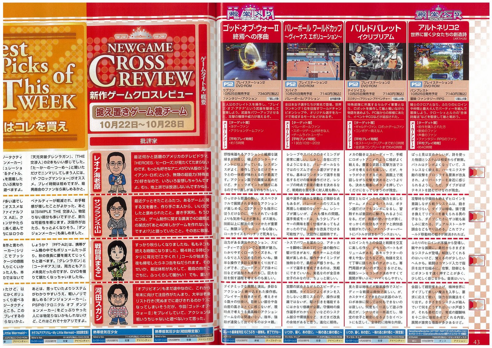 [famitsu_review.jpg]