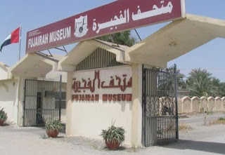 Fuj Moon: متحف الفجيرة